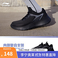 LI-NING 李宁 轻羽-密织布丨跑步鞋男秋季防风复合支架设计休闲慢跑鞋 黑色(019款)-2 45