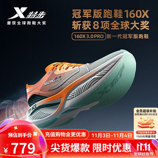 XTEP 特步 160X3.0PRO新一代跑鞋马拉松竞速碳板长跑集训PB鞋 宁静蓝\新白色-男 44