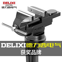 百亿补贴：DELIXI 德力西 电气迷你台虎钳台钳