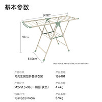 邦先生 Mr.Bond）晾衣架落地铝合金折叠家用翼型晒衣架挂架室内外阳台晒被子晾衣杆 奶芙绿颜值款