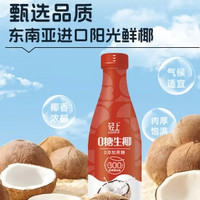 YETAI 椰泰 0糖生椰 1L*2瓶