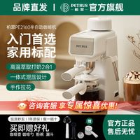 柏翠咖啡机家用小型半自动意式浓缩蒸汽打奶泡一体商用多功能美式