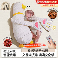 BESTRONG贝初众安抚手掌玩偶婴儿电动拍打哄娃睡觉新生儿防惊跳助排气二月闹 大白鹅【智能拍打+双手搂睡】 母婴A类/热敷暖肚/缓解胀气