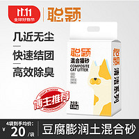 聪颖清洁系列猫砂豆腐混合型10kg膨润土除臭低尘2.5公斤 原味 10kg (2.5kg*4袋)