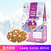 Myfoodie 麦富迪 猫粮 三文鱼冻干超肉粒双拼猫粮 肉粒双拼 成猫粮2kg