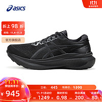 ASICS 亚瑟士 跑步鞋男鞋稳定运动鞋透气耐磨宽楦跑鞋 GEL-KAYANO 30 (2E) 黑色 39