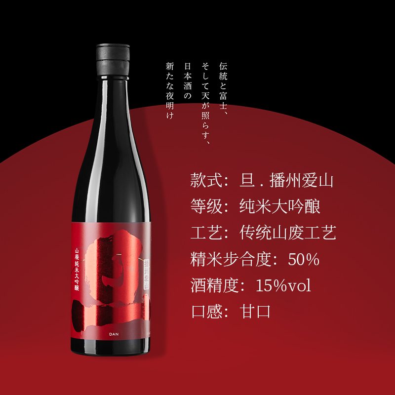 笹一 旦纯米大吟酿播州爱山 生原酒组合装