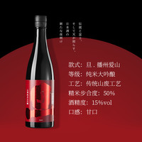 笹一 旦纯米大吟酿播州爱山 生原酒组合装