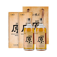 kuaijishan 会稽山 绍兴黄酒 2015年大雪冬酿原色原酒700ml*2无焦糖色黄酒礼盒（拍3赠蟹卡）