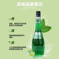 绿薄荷味力娇酒利口酒25度洋酒调酒基酒鸡尾酒蓝橙力娇酒