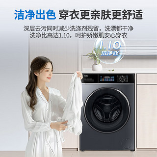 以旧换新补贴、PLUS会员：Haier 海尔 XQG100-BD527H  滚筒洗衣机 10公斤