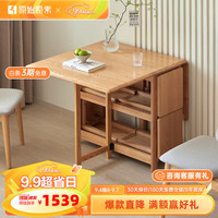 原始原素实木餐桌北欧简约伸缩折叠变形桌子橡木餐桌