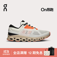 On昂跑 Cloudstratus 3 新一代男款稳定支撑缓震长距离跑鞋 White/Sand 白色/柔沙 44