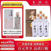 董酒 老贵董 54%vol 董香型白酒 500ml*6瓶 整箱装