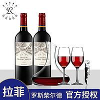 CHATEAU LAFITE ROTHSCHILD 拉菲古堡 拉菲凯萨天堂/凯撒古堡干红葡萄酒红酒法国原瓶原装进口 聚会送礼请客 拉菲凯撒天堂古堡2支+酒具