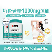 Swisse 斯维诗 Ultiboost 无腥味高浓度野生鱼油胶囊 400粒*2瓶