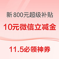 京东领新800元PLUS超级补贴！天猫国际充1元赠18元购物金！