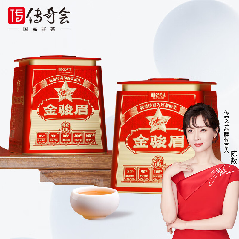  传奇会 花香型 红茶  罐装 500g
