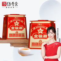 传奇会 花香型 红茶  罐装 500g