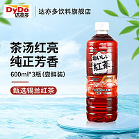 DyDo 达亦多 红茶饮料无糖0脂0卡 尝鲜装600ml*3瓶