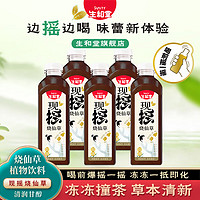 SuniTY 生和堂 现摇烧仙草 植物饮料 400ml*5瓶