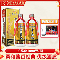 MOUTAI 茅台 柔和酱香型白酒 佳节送礼婚庆喜宴收藏酒水 53度 500mL 2瓶 茅台醇浆酒