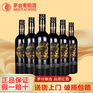 MOUTAI 茅台 红酒 茅台国粹脸谱葡萄酒礼盒 国产红酒 宴请送礼收藏佳品 13度茅台国粹彩凤 750ml*6瓶