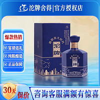 沱牌 致敬伟大时代 纪念 52%vol 浓香型白酒 500ml 单瓶装