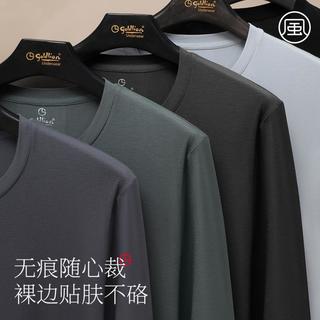 【含蚕丝轻薄速暖】男士保暖内衣套装圆领打底内衣男士秋衣秋裤男
