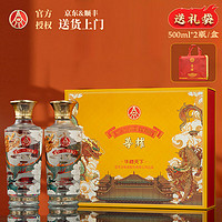 WULIANGYE 五粮液 股份出品 华樽天下 礼盒装  52度 500mL 1盒