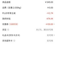 订单截图缩略图