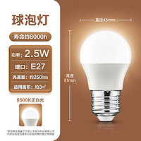 BULL 公牛 MQ-A103 LED灯泡 E27螺口 2.5W 正白光