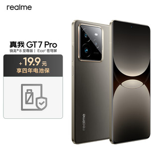 realme真我 GT7 Pro 骁龙8至尊版 星迹钛 16GB+512GB 5G手机