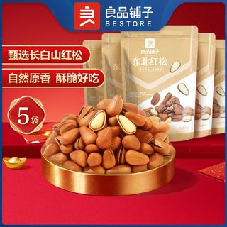 【5包约1斤】良品铺子东北红松98g*5易开松子坚果小零食休闲