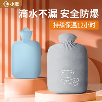 小魔XIAOMO注水热水袋暖水袋暖手宝暖宝宝暖肚子加厚防爆 500ml小熊灰 超柔亲肤水晶绒小熊布套-500ml