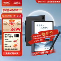 AISPEECH Turbo 4G AI智能办公本  128GB