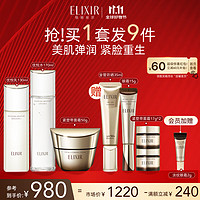 ELIXIR 怡丽丝尔 胶原焕新水乳面霜护肤套装补充胶原蛋白补水抗皱淡细纹生日礼物女