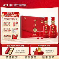 口子窖 20年型礼盒 二十年型50度500ML*2瓶 高度口子酒