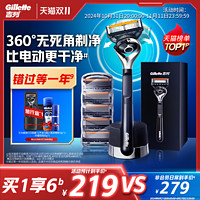 Gillette 吉列 【双11立抢】吉列引力盒锋隐致顺剃须刀男士手动刮胡刀片胡须礼盒