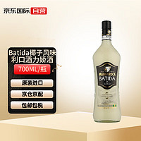 百蒂达椰子味 利口酒力娇酒 进口洋酒 16度 700ml