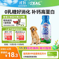 others 其他 ZEAL真致新西兰进口 狗专用宠物牛奶380ml 0乳糖离乳期适用  狗零食