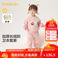 巴拉巴拉宝宝套装秋冬男童两件套女童休闲加绒运动装洋气时髦208424104203 粉红60055 100cm