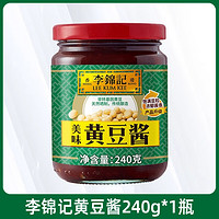 李锦记 美味黄豆酱240g 家用商用炒菜烤肉拌饭拌面蘸酱厨房调味品 黄豆酱240g*1瓶