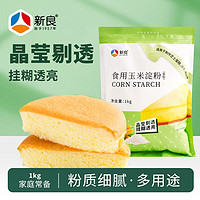 新良 玉米淀粉 1kg