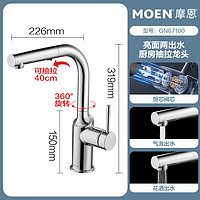 MOEN 摩恩 GN67100 厨房冷热水龙头 亮面款