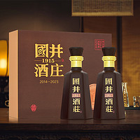 扳倒井 国井1915酒庄纪念酒浓香型白酒53度500ml*2瓶礼盒装