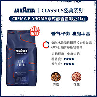 LAVAZZA 拉瓦萨 意大利进口经典意式咖啡豆 1kg