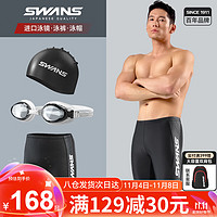 SWANS 诗旺斯 男士泳裤泳帽泳镜三件套专业训练五分游泳裤男套装黑白3XL