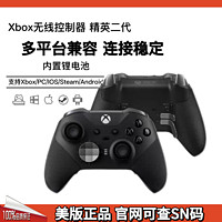 百亿补贴：Microsoft 微软 Xbox Elite精英版二代手柄 Xbox精英手柄 无线游戏手柄控制器