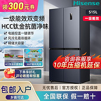 百亿补贴：Hisense 海信 515升十字四门冰箱家用大容量一级能效双变频风冷无霜净味